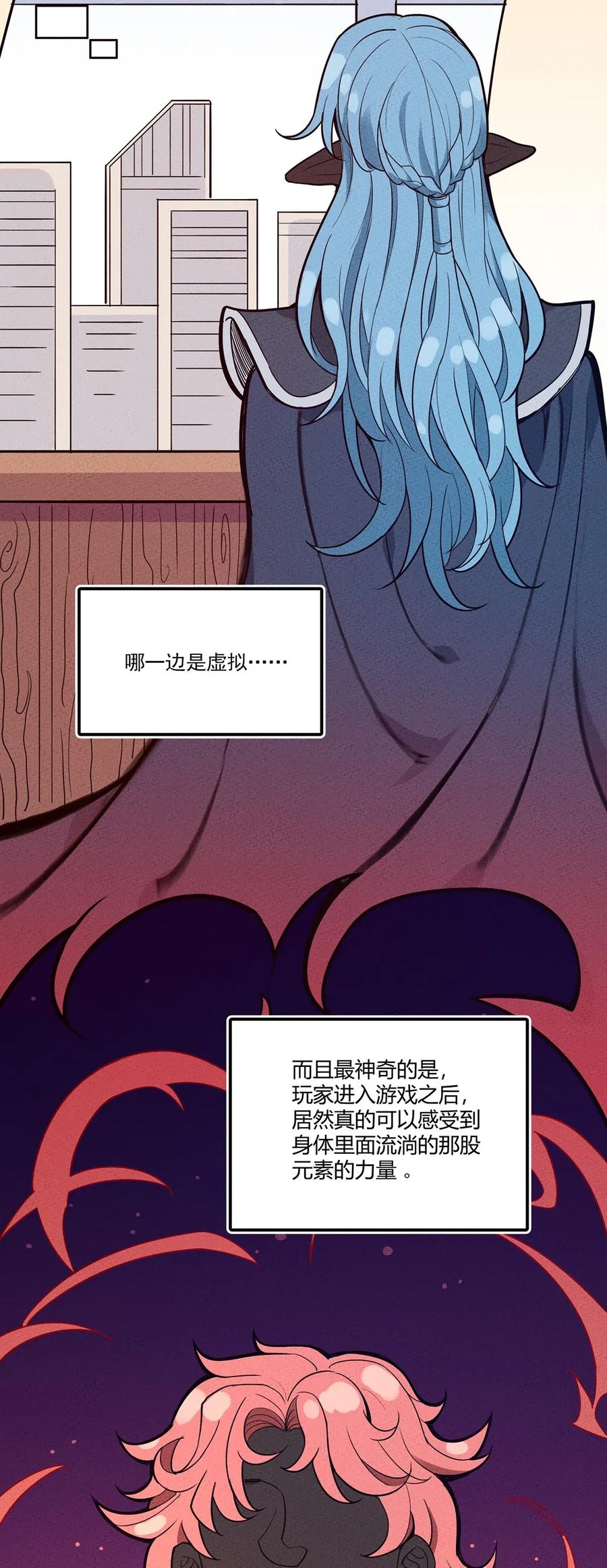 怎么办！我穿越成了最弱小野怪 042 新的营地 第35页