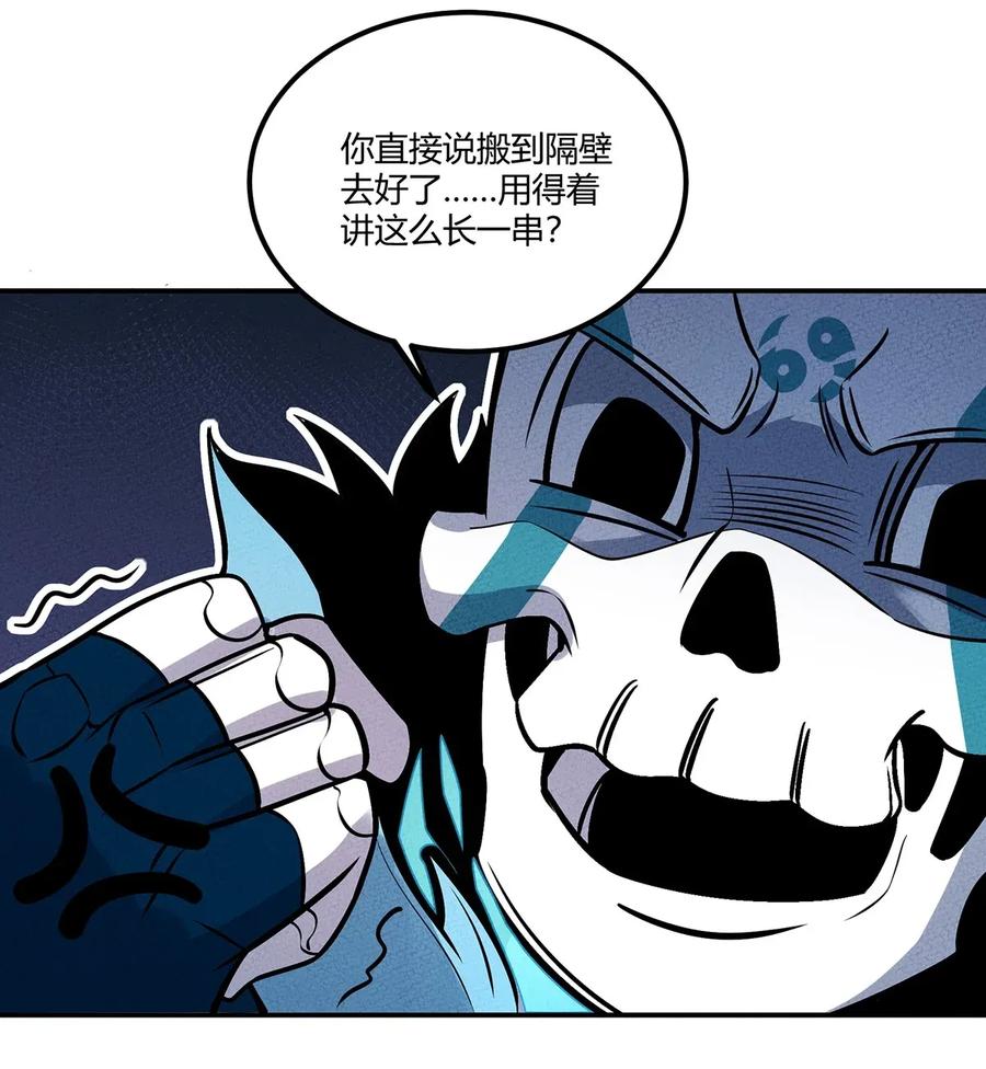 怎么办！我穿越成了最弱小野怪 042 新的营地 第5页