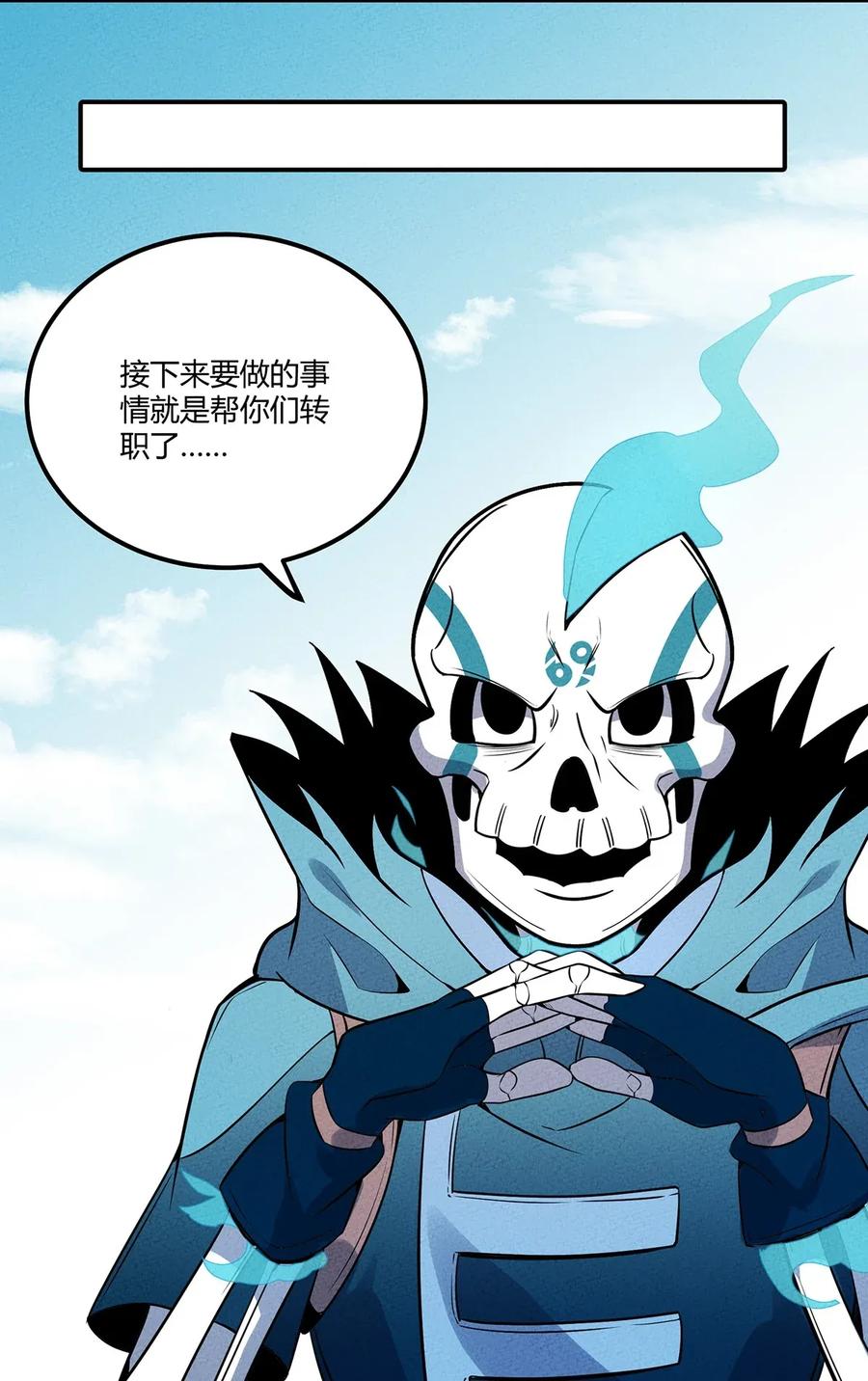 怎么办！我穿越成了最弱小野怪 042 新的营地 第17页