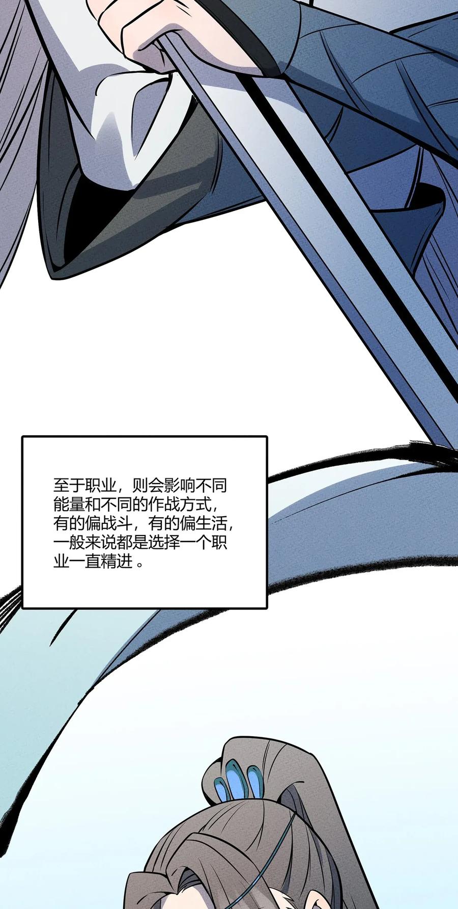 怎么办！我穿越成了最弱小野怪 042 新的营地 第24页