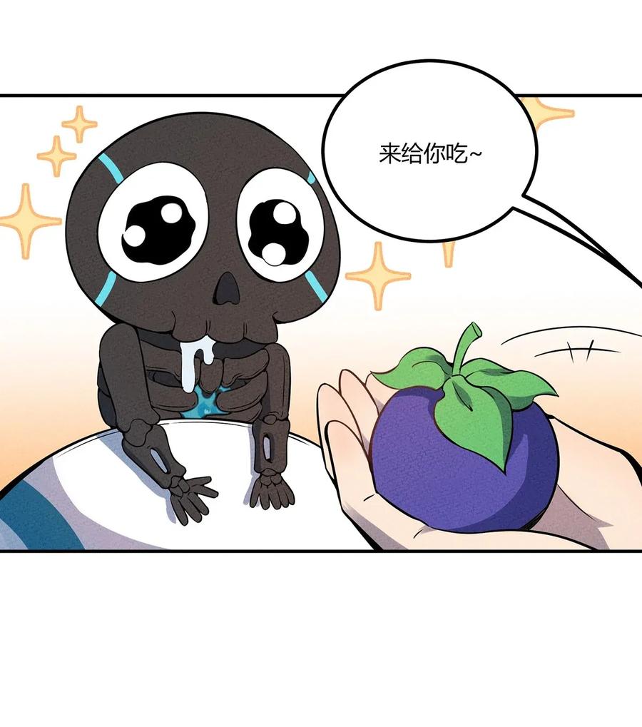 怎么办！我穿越成了最弱小野怪 043 我的朋友有点富，啊不，非常富 第9页