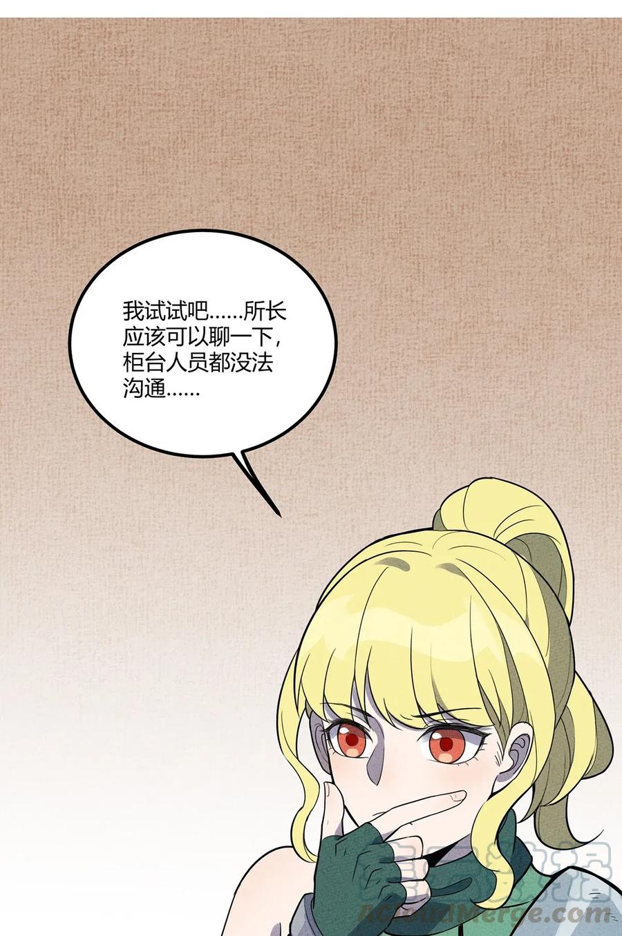 怎么办！我穿越成了最弱小野怪 043 我的朋友有点富，啊不，非常富 第19页
