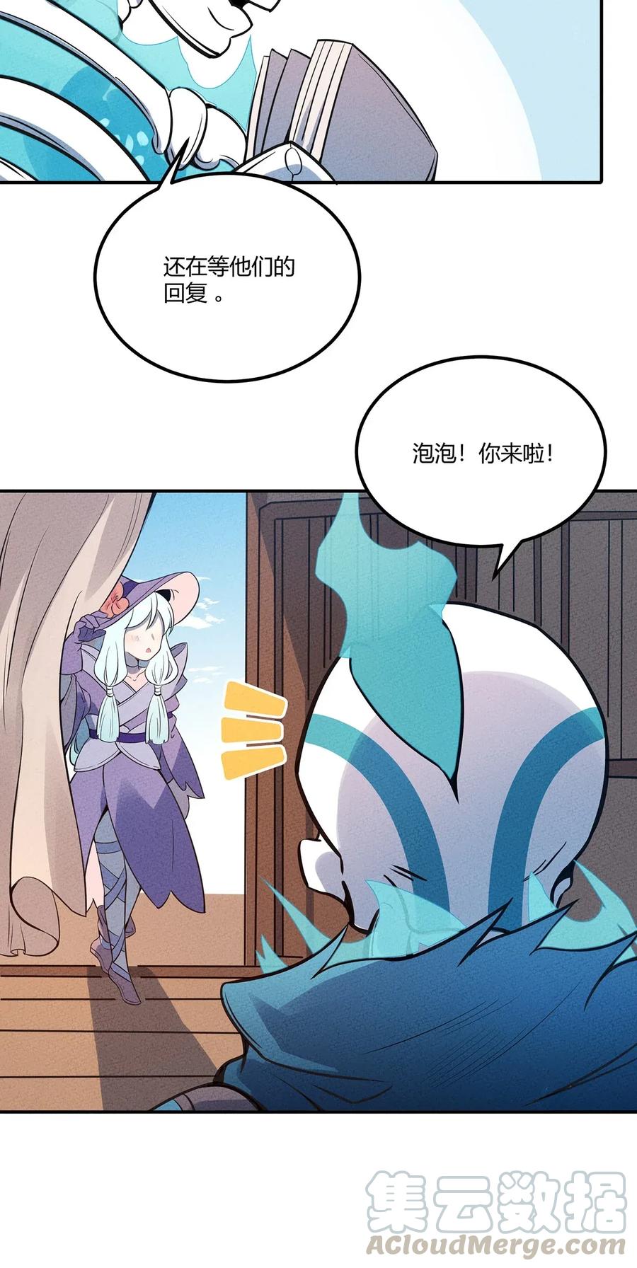 怎么办！我穿越成了最弱小野怪 044 出来混迟早要还的 第19页