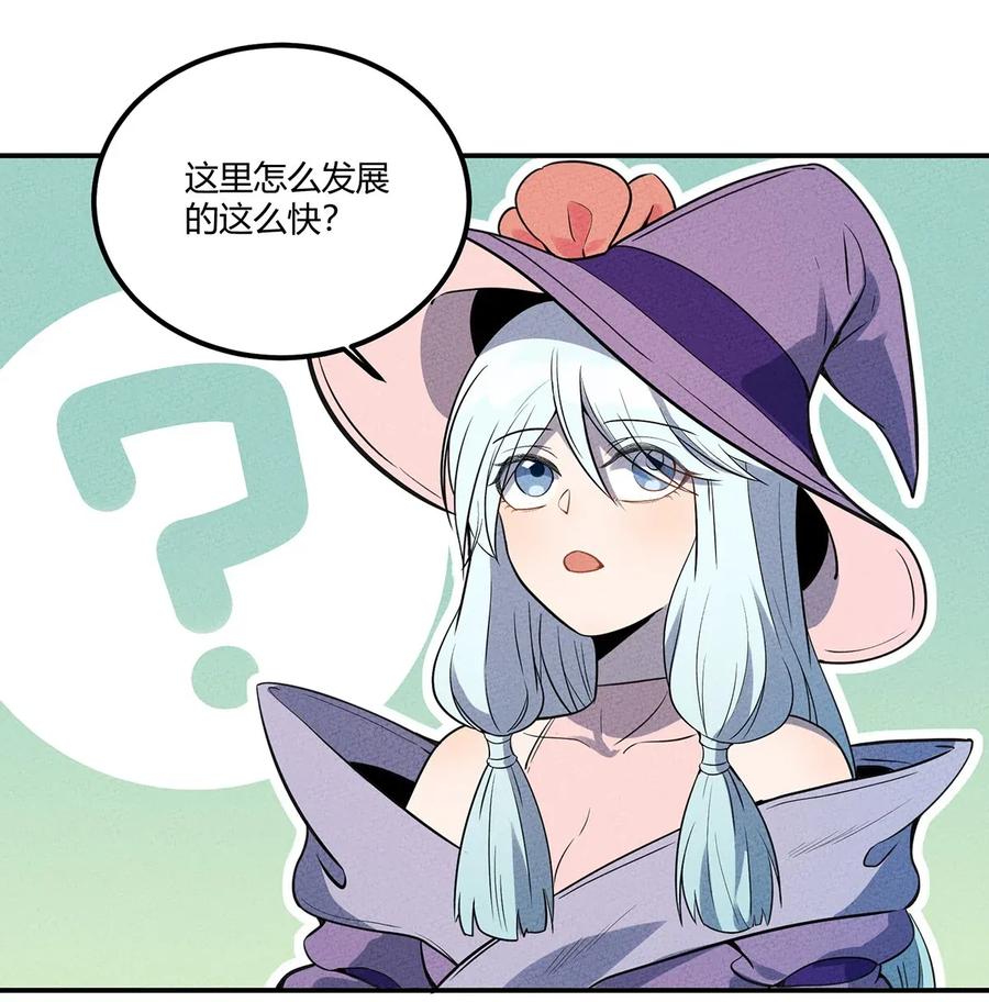 怎么办！我穿越成了最弱小野怪 044 出来混迟早要还的 第20页