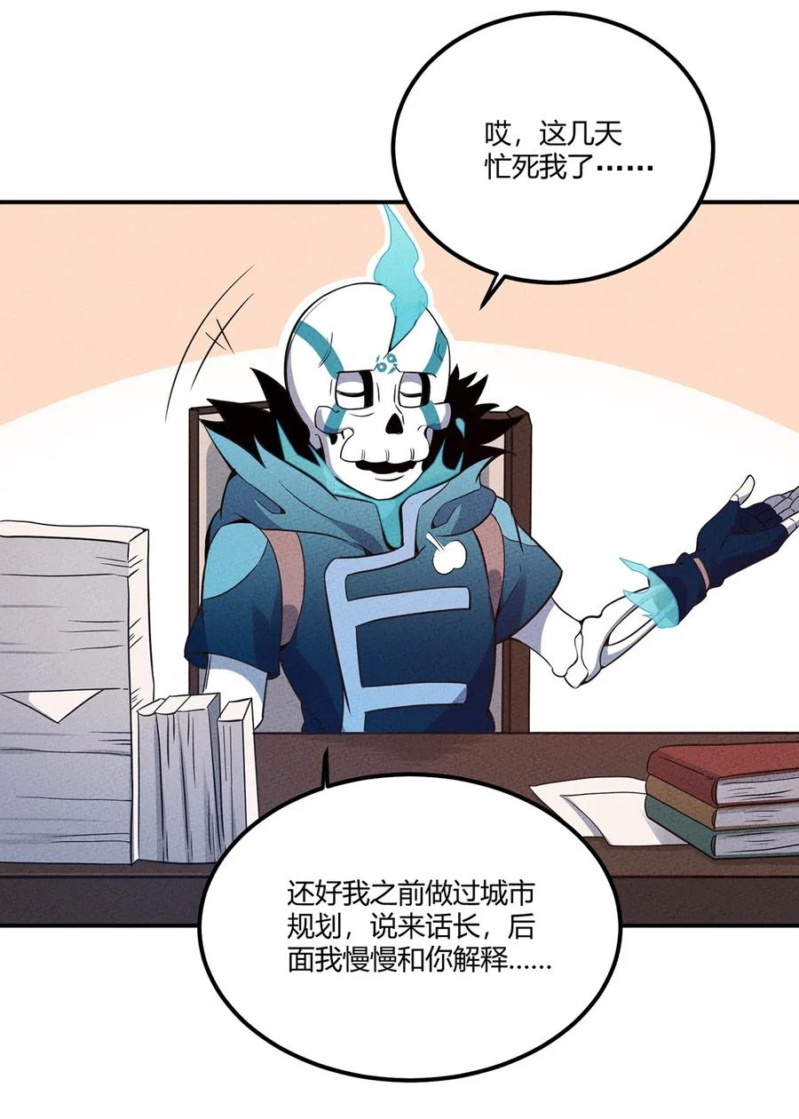 怎么办！我穿越成了最弱小野怪 044 出来混迟早要还的 第21页