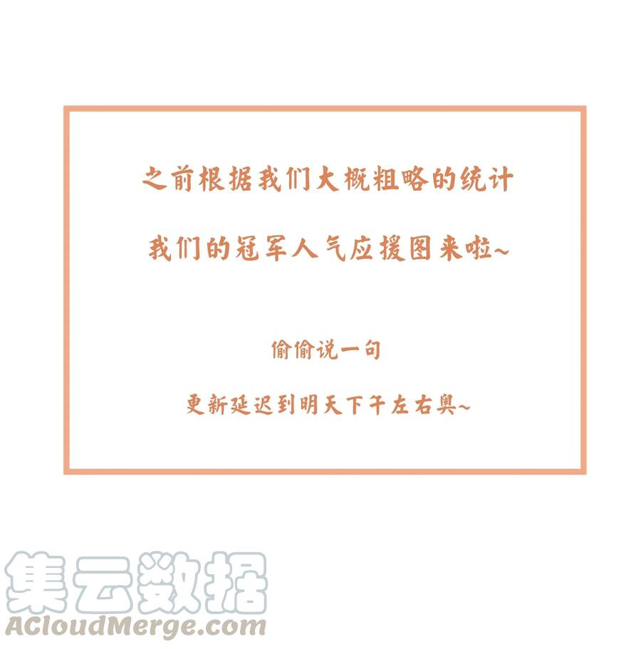 怎么办！我穿越成了最弱小野怪 CP图 大家最“喜欢”的冠军人气CP！ 第1页