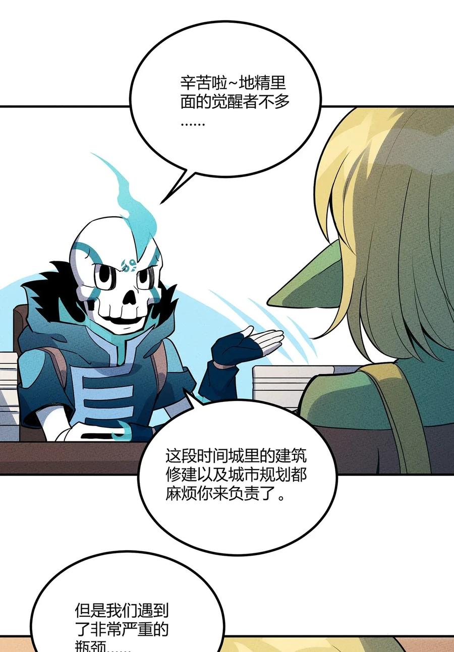 怎么办！我穿越成了最弱小野怪 045 准备出发去学院 第32页