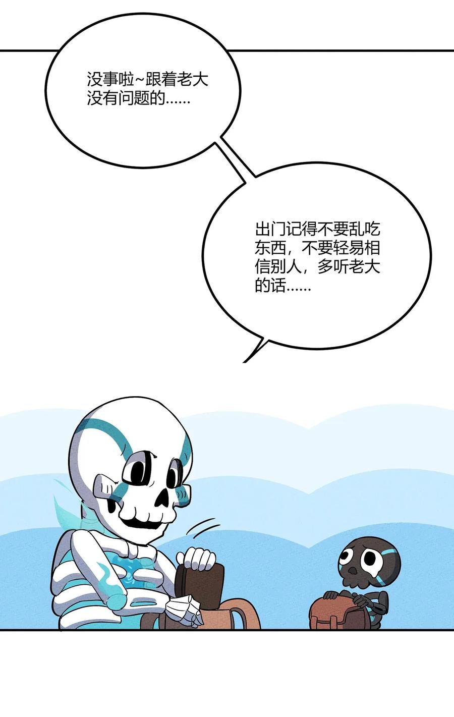 怎么办！我穿越成了最弱小野怪 045 准备出发去学院 第40页