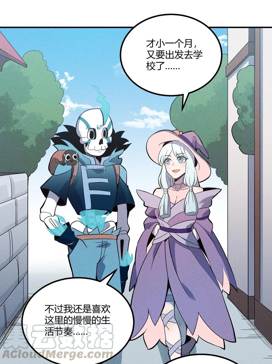 怎么办！我穿越成了最弱小野怪 045 准备出发去学院 第41页