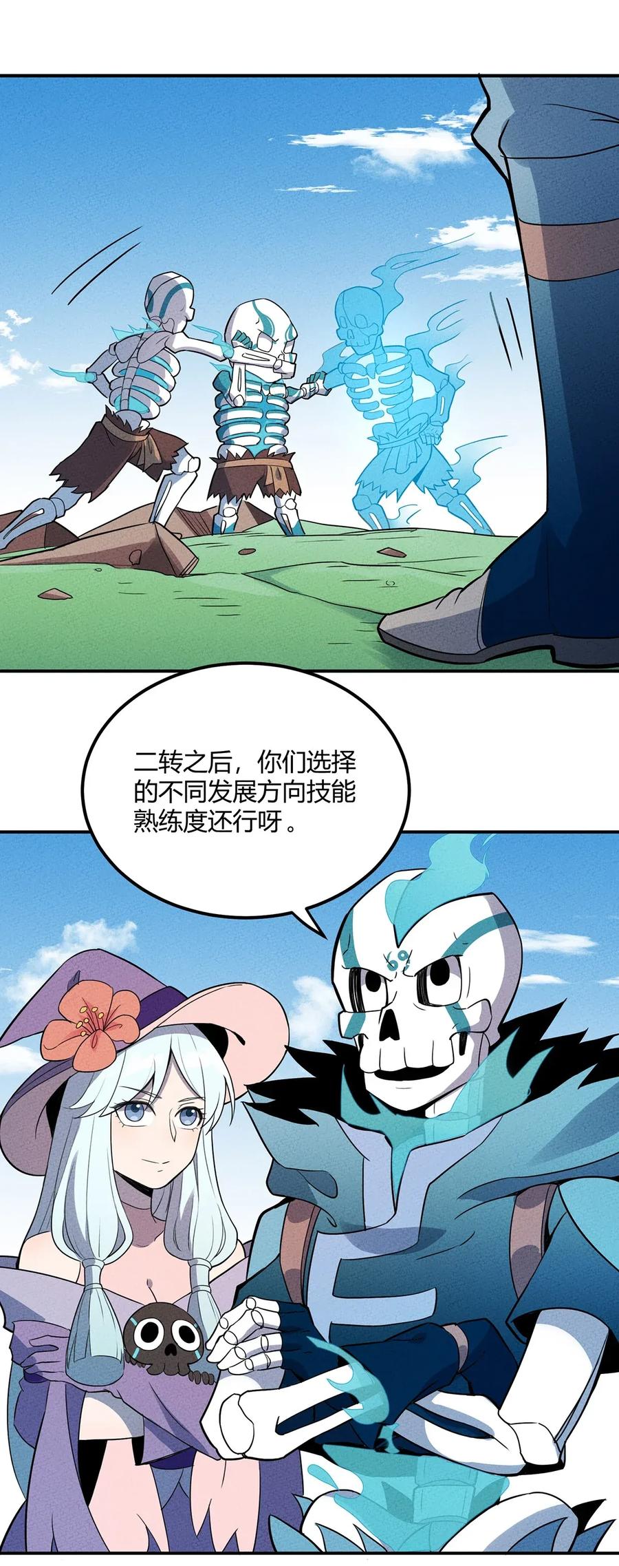 怎么办！我穿越成了最弱小野怪 045 准备出发去学院 第20页