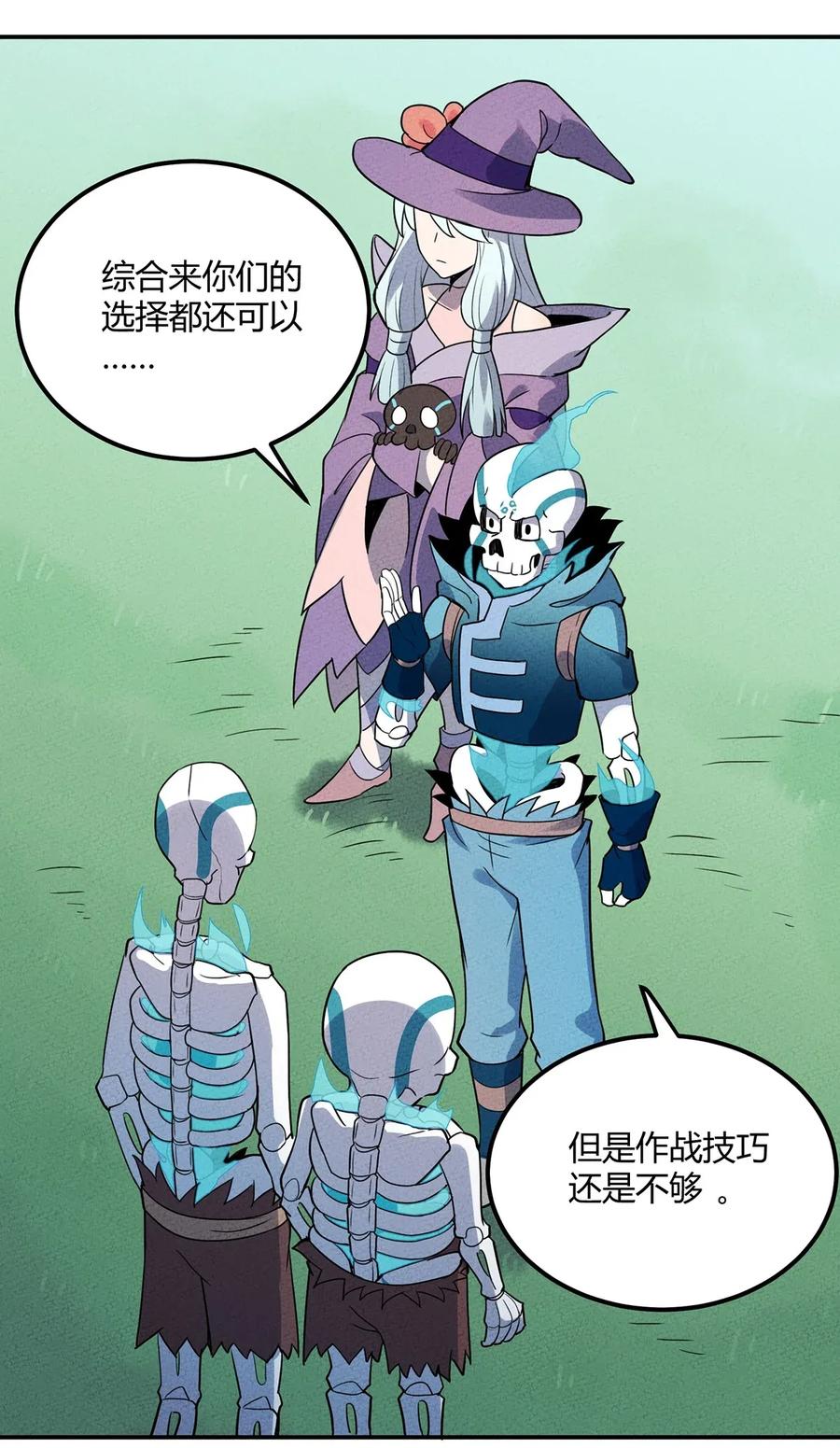 怎么办！我穿越成了最弱小野怪 045 准备出发去学院 第26页