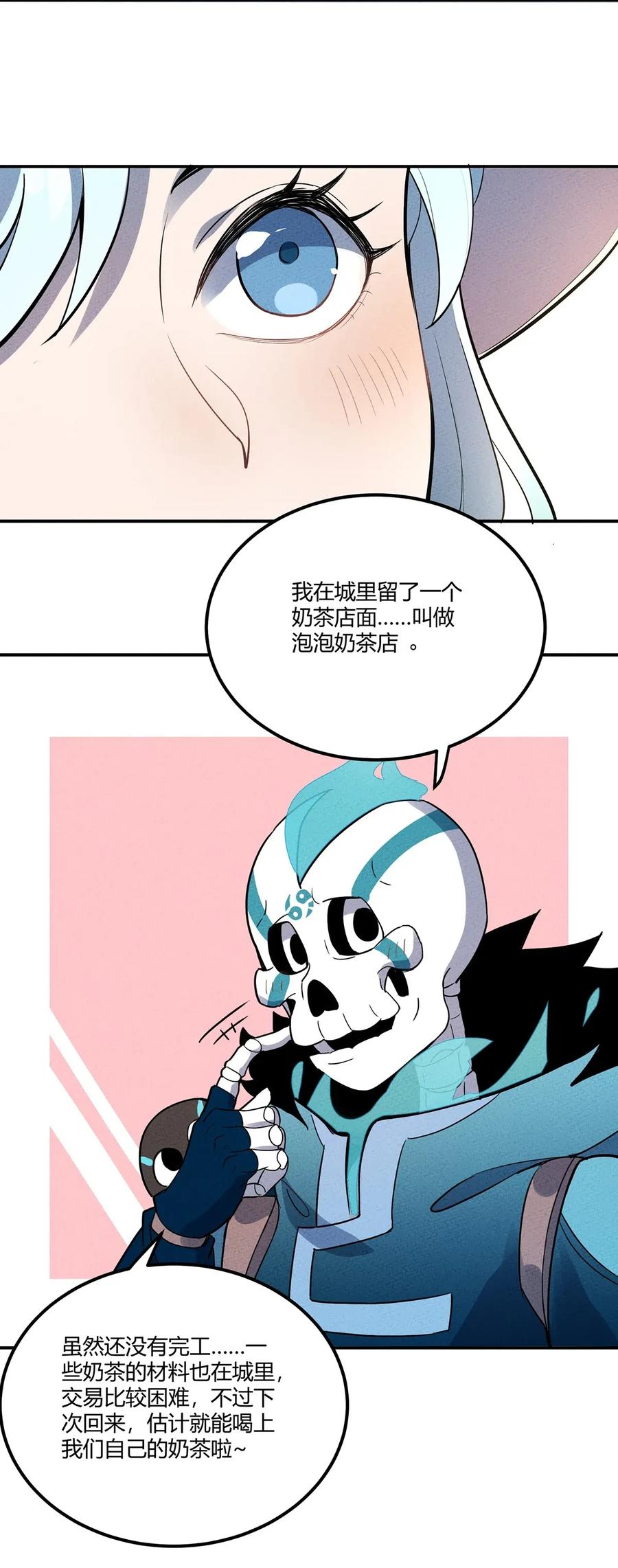 怎么办！我穿越成了最弱小野怪 045 准备出发去学院 第44页
