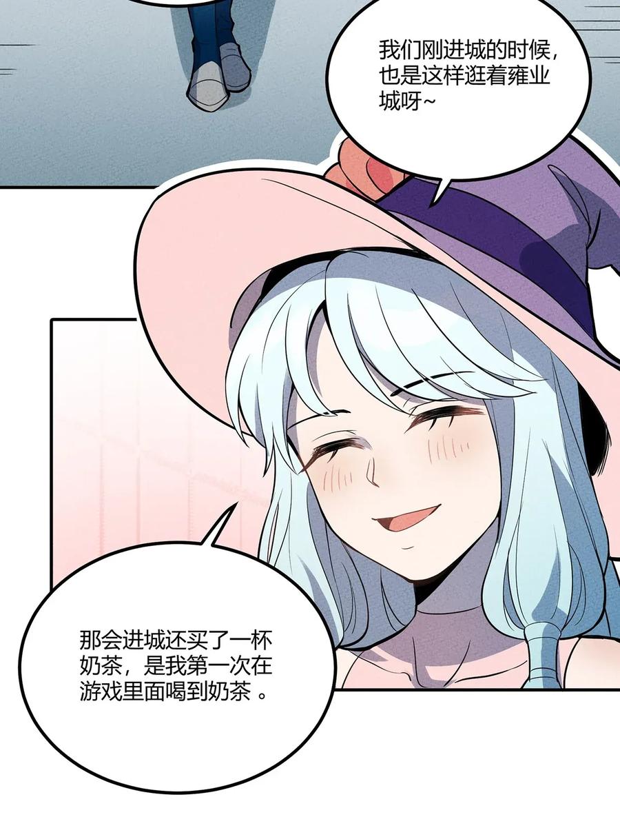 怎么办！我穿越成了最弱小野怪 045 准备出发去学院 第42页