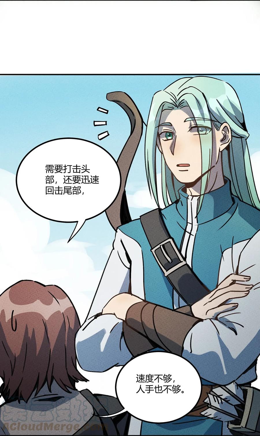 怎么办！我穿越成了最弱小野怪 004 你见过野怪刷野怪的吗？ 第7页