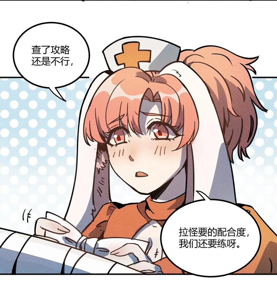 怎么办！我穿越成了最弱小野怪 004 你见过野怪刷野怪的吗？ 第5页