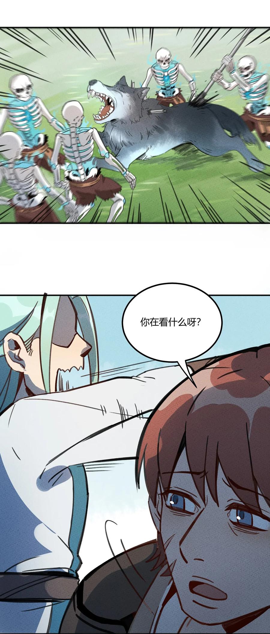 怎么办！我穿越成了最弱小野怪 004 你见过野怪刷野怪的吗？ 第14页