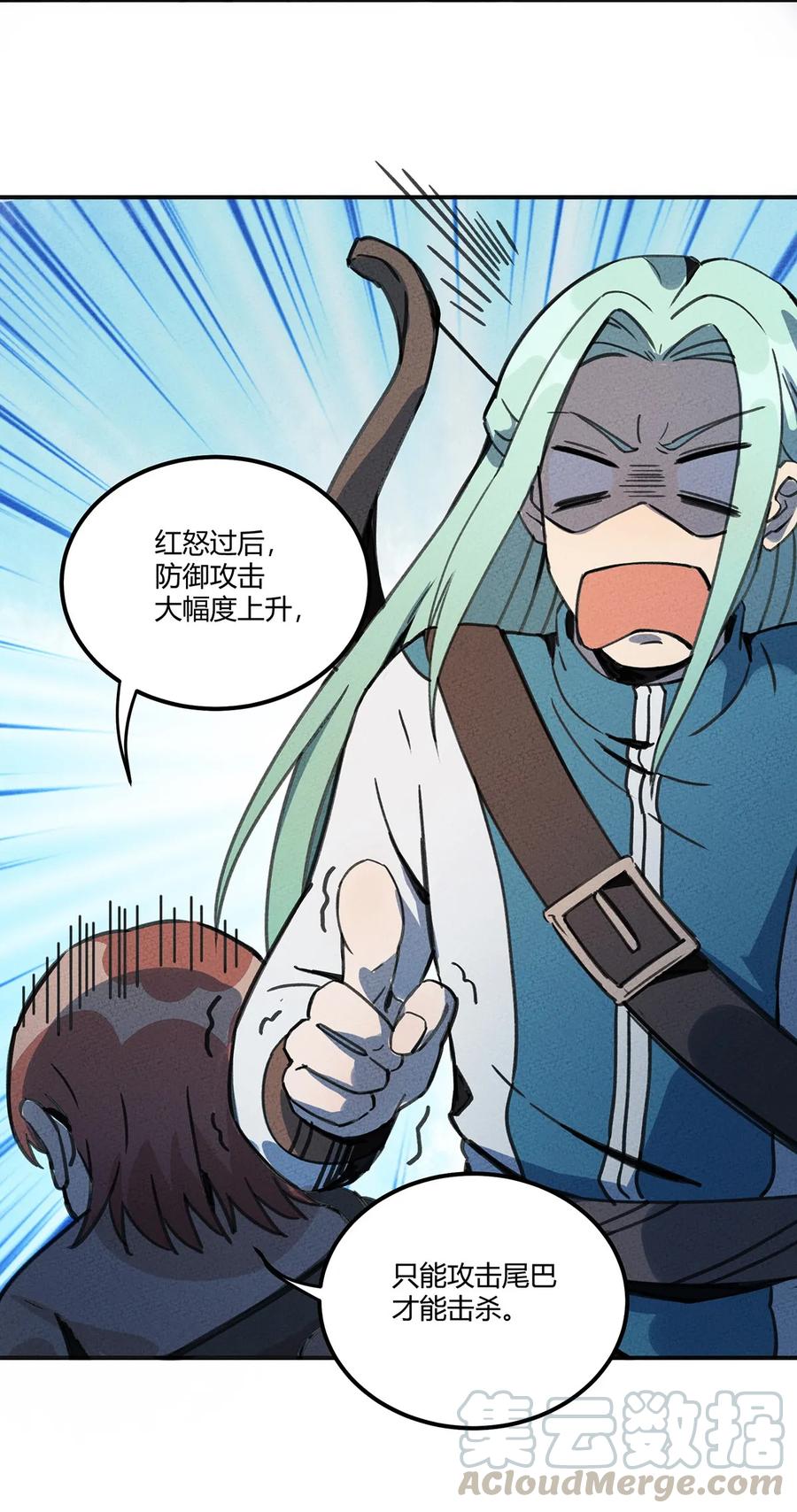 怎么办！我穿越成了最弱小野怪 004 你见过野怪刷野怪的吗？ 第13页