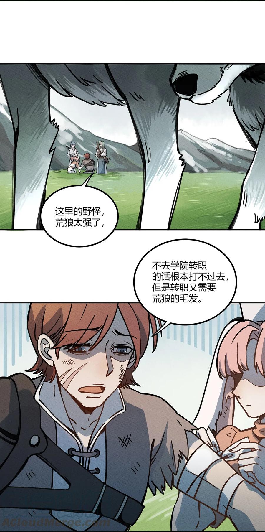 怎么办！我穿越成了最弱小野怪 004 你见过野怪刷野怪的吗？ 第4页
