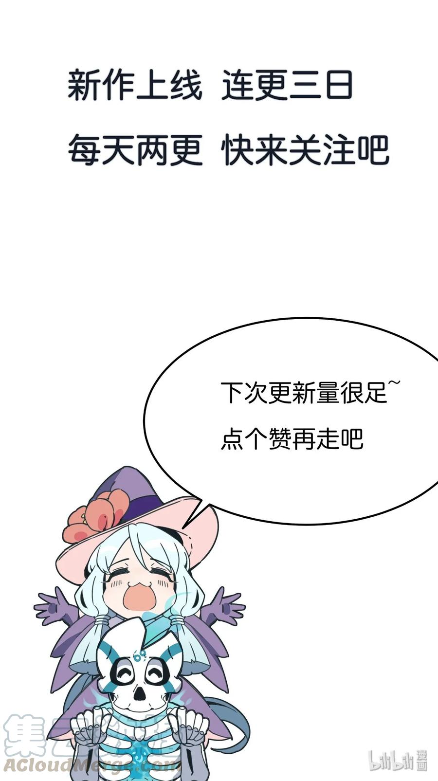 怎么办！我穿越成了最弱小野怪 004 你见过野怪刷野怪的吗？ 第19页