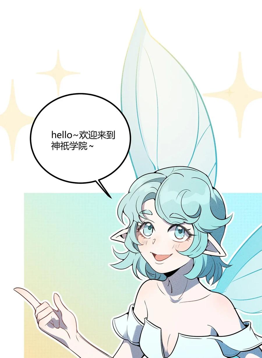 怎么办！我穿越成了最弱小野怪 046 入学测试 第3页