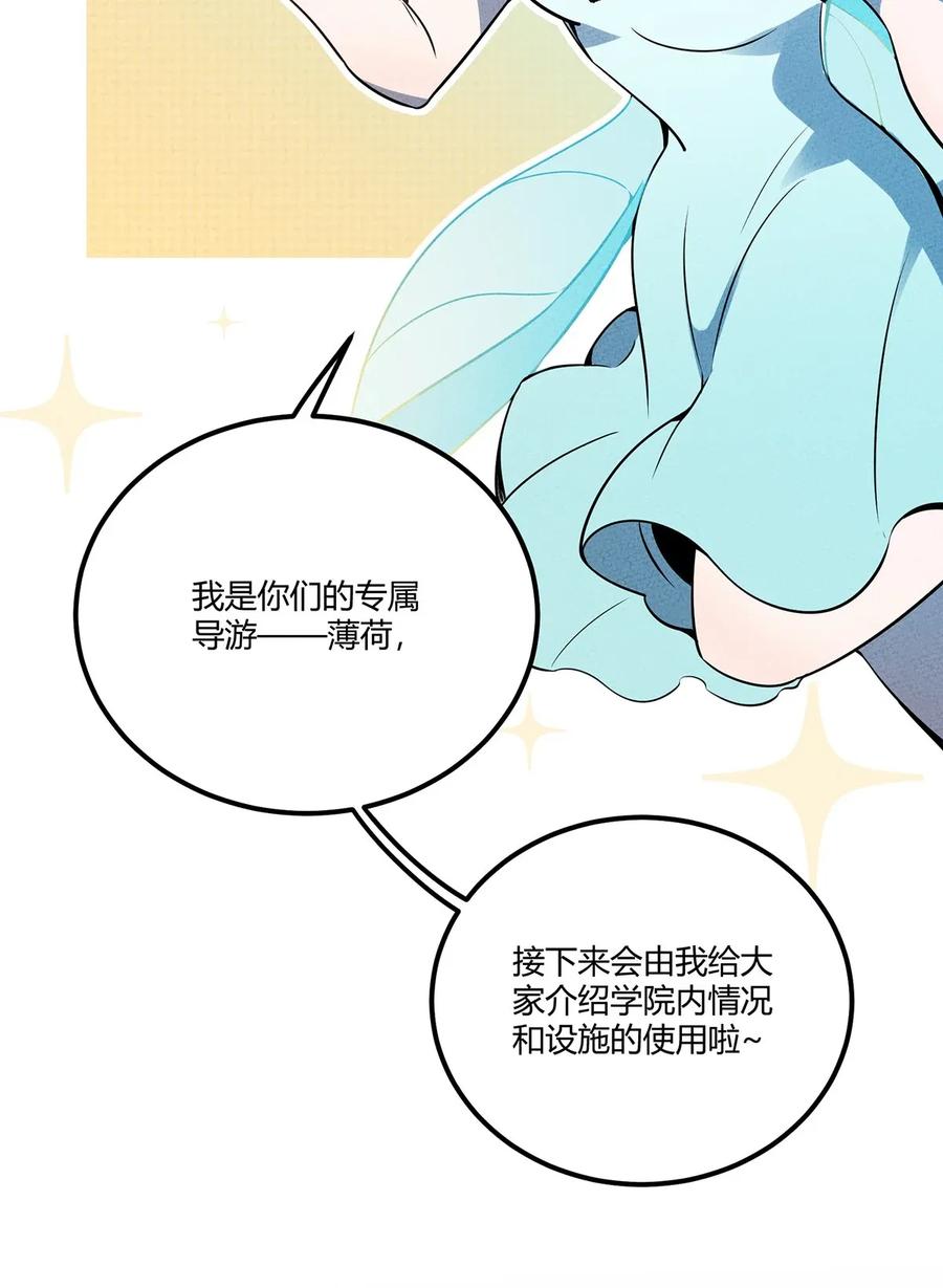 怎么办！我穿越成了最弱小野怪 046 入学测试 第4页
