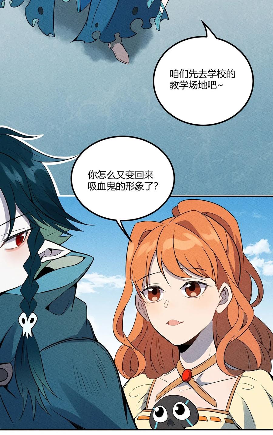 怎么办！我穿越成了最弱小野怪 046 入学测试 第6页