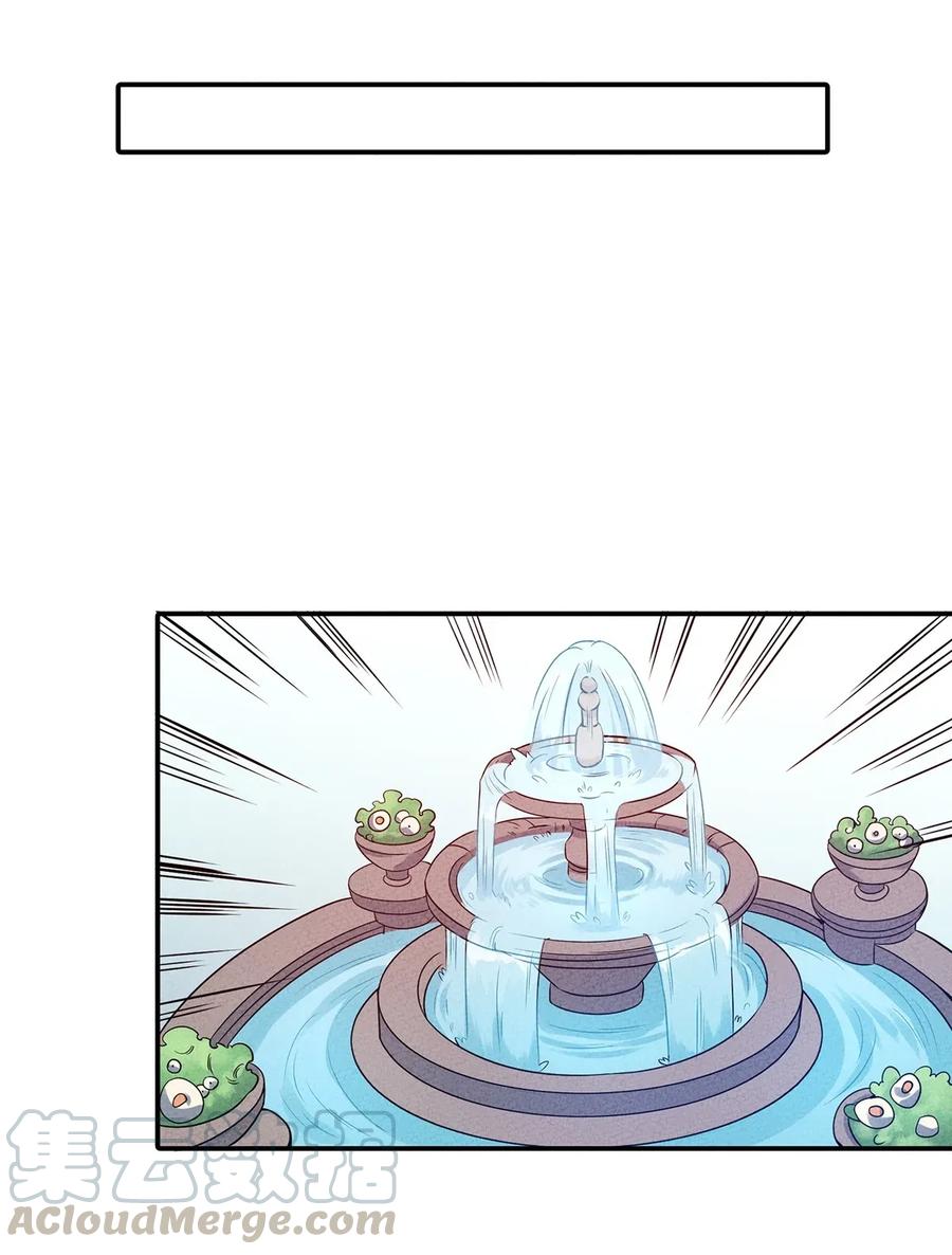怎么办！我穿越成了最弱小野怪 047 华丽的校园生活 第10页