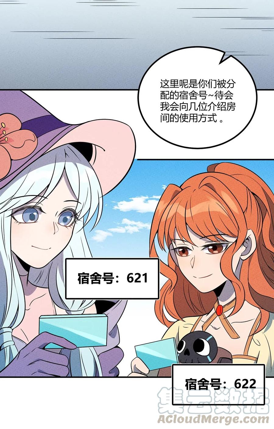 怎么办！我穿越成了最弱小野怪 047 华丽的校园生活 第13页