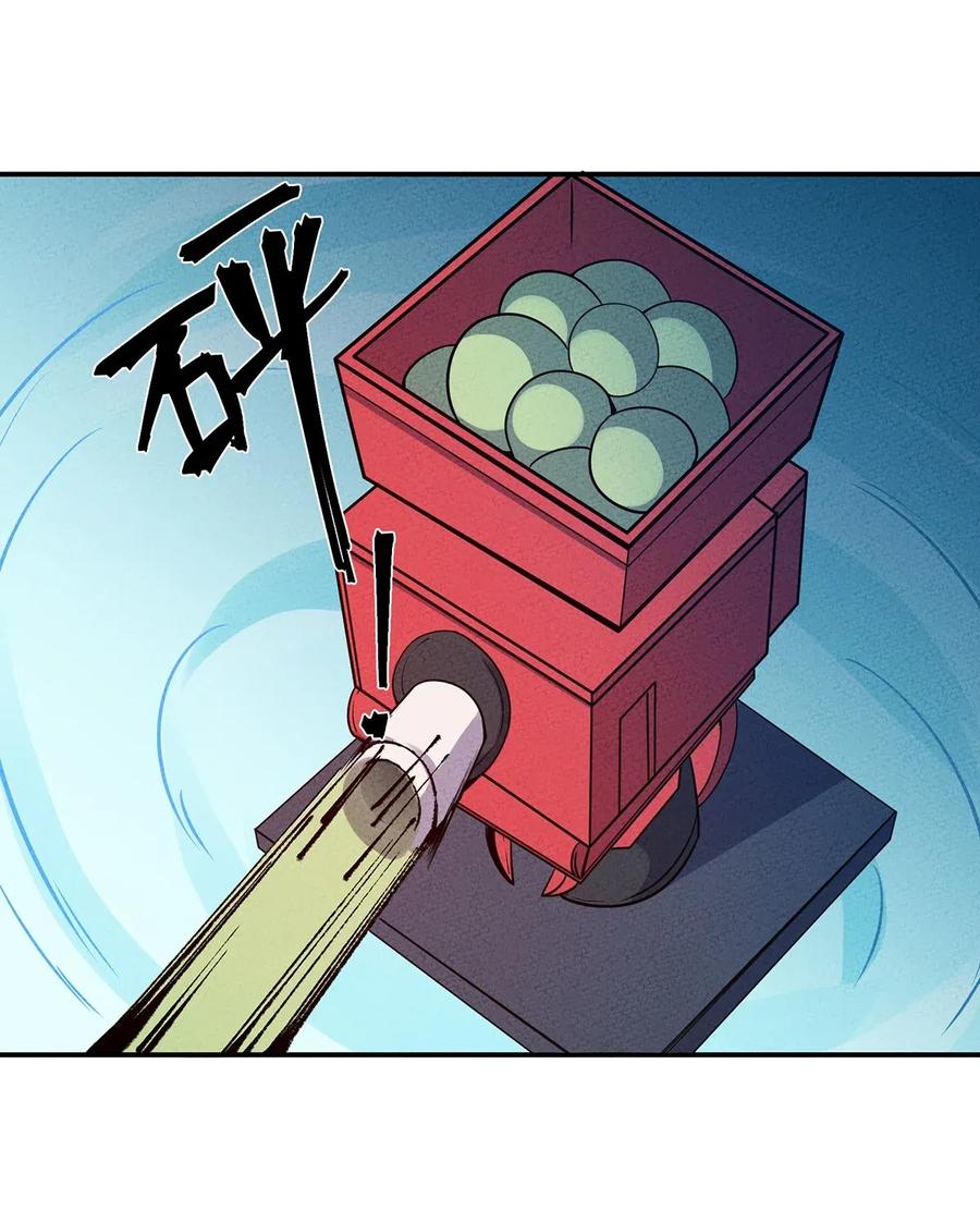 怎么办！我穿越成了最弱小野怪 047 华丽的校园生活 第5页