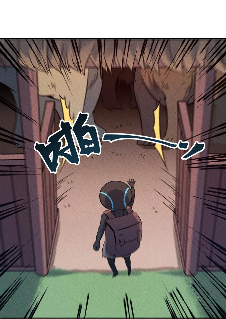怎么办！我穿越成了最弱小野怪 048 第一天的骚动！ 第23页