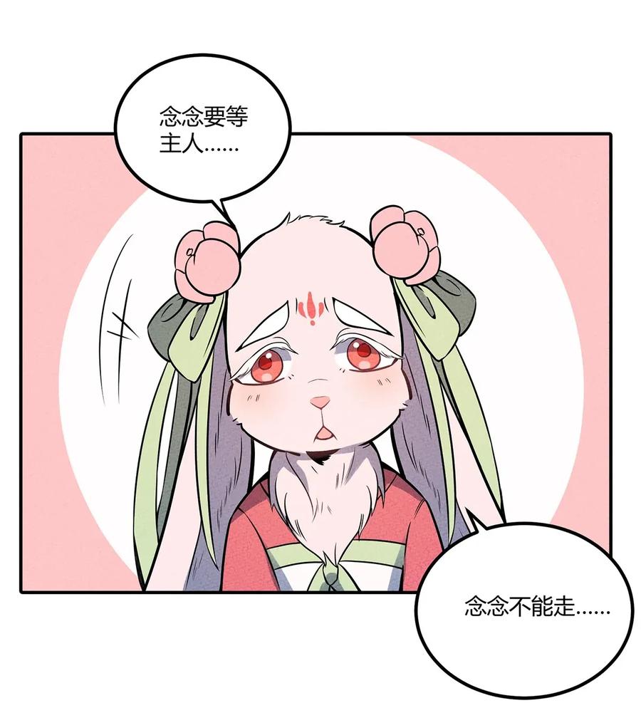 怎么办！我穿越成了最弱小野怪 048 第一天的骚动！ 第17页