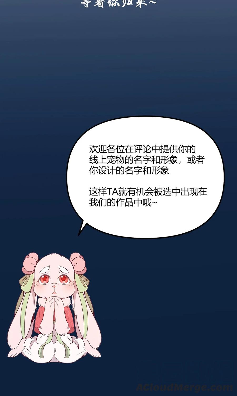 怎么办！我穿越成了最弱小野怪 048 第一天的骚动！ 第40页