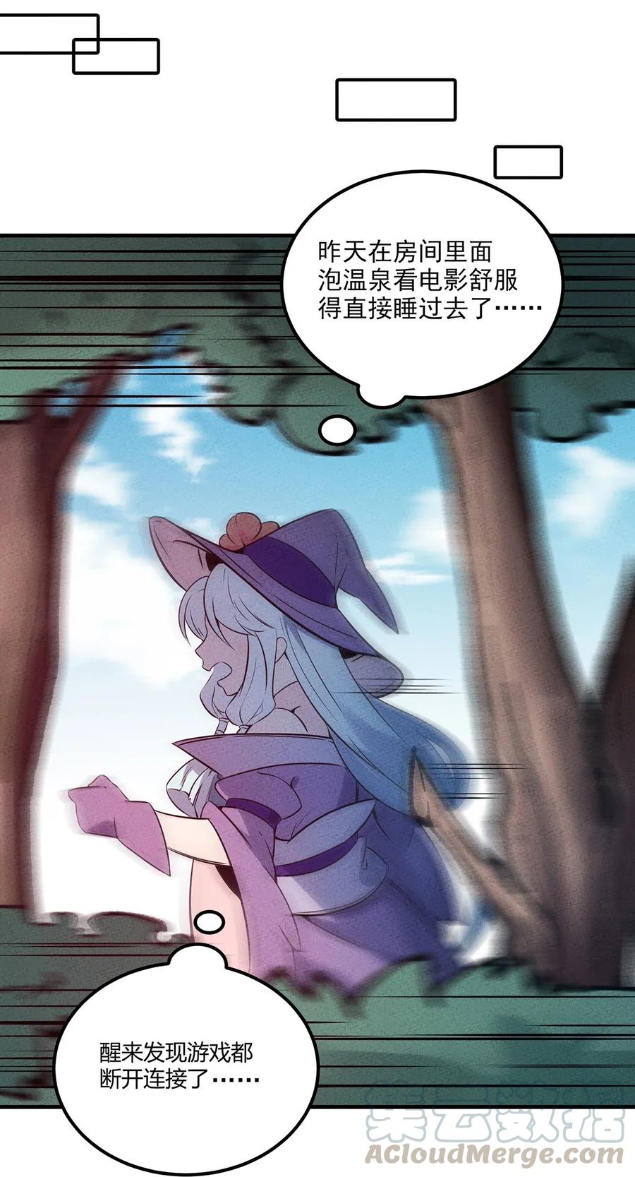 怎么办！我穿越成了最弱小野怪 048 第一天的骚动！ 第4页