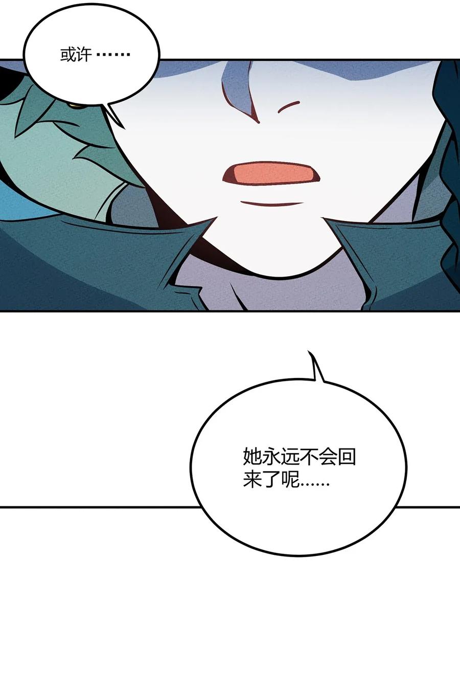 怎么办！我穿越成了最弱小野怪 048 第一天的骚动！ 第18页
