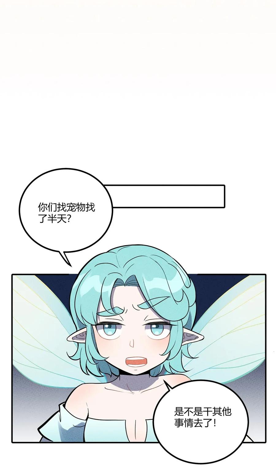 怎么办！我穿越成了最弱小野怪 049 我们一起来下象棋~ 第32页