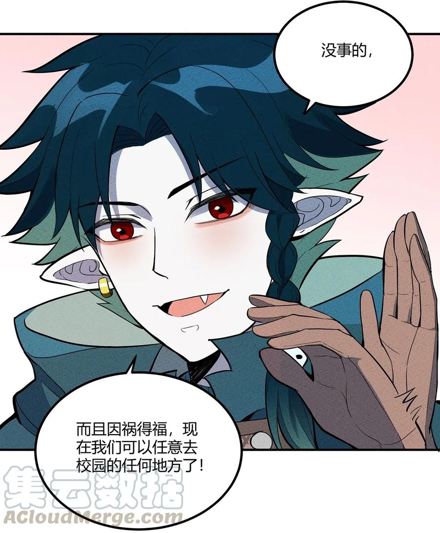 怎么办！我穿越成了最弱小野怪 049 我们一起来下象棋~ 第22页