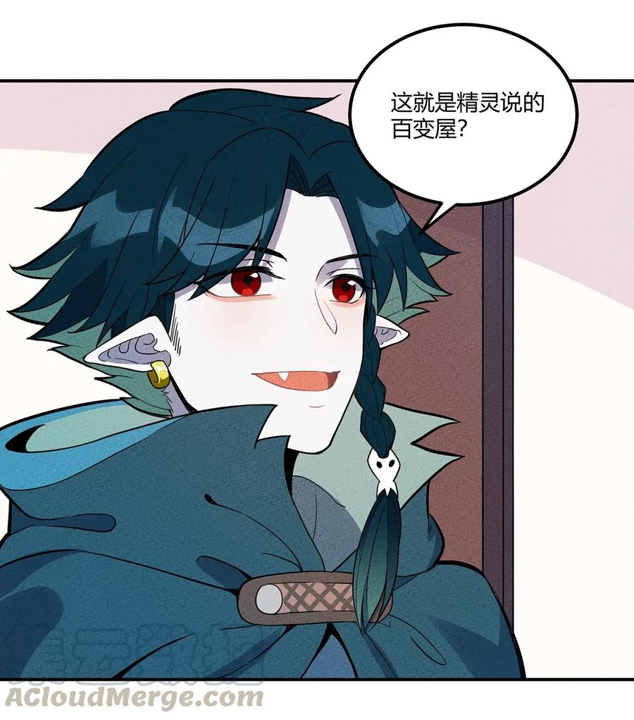 怎么办！我穿越成了最弱小野怪 049 我们一起来下象棋~ 第25页