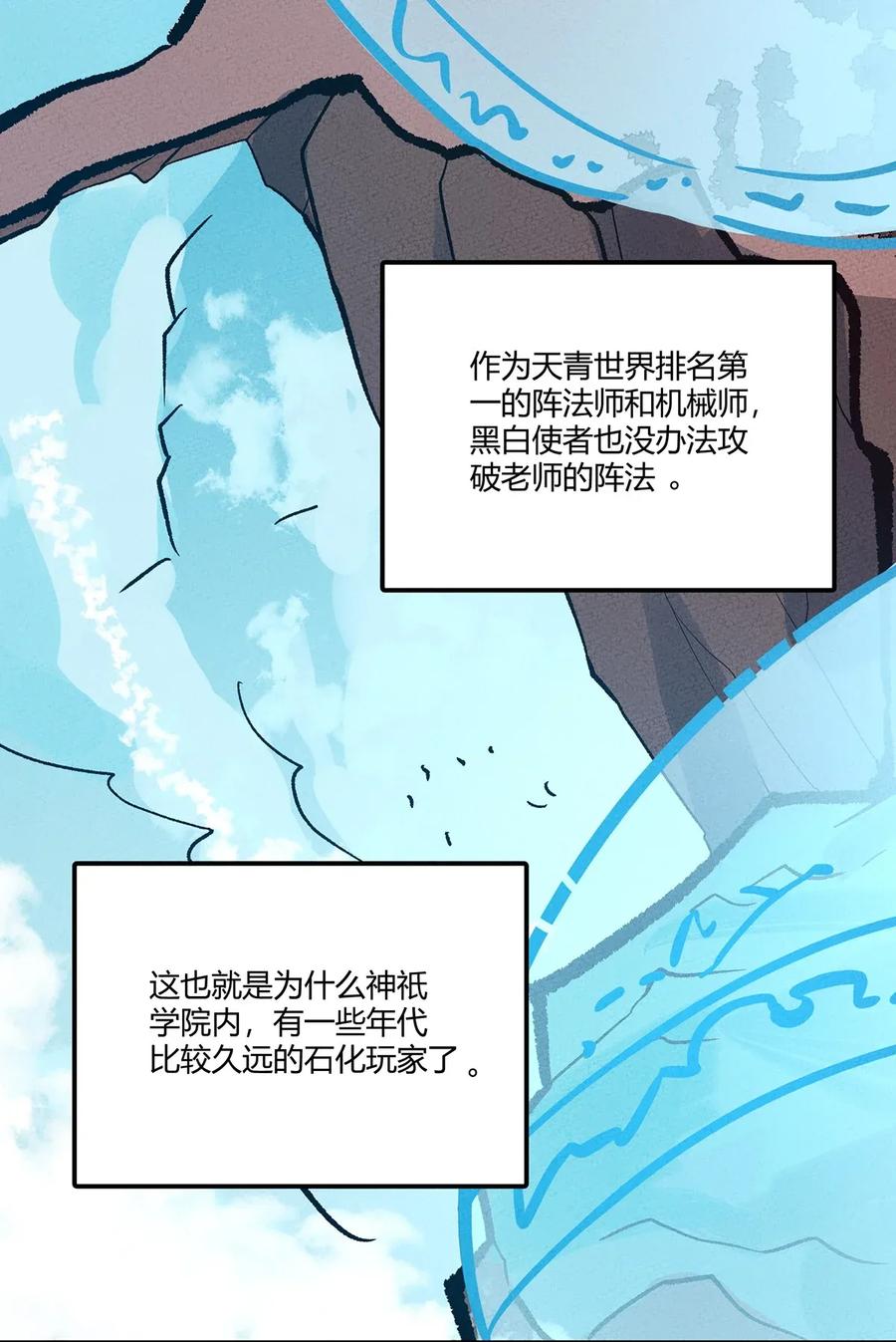 怎么办！我穿越成了最弱小野怪 050 折磨向导的恶人 第40页