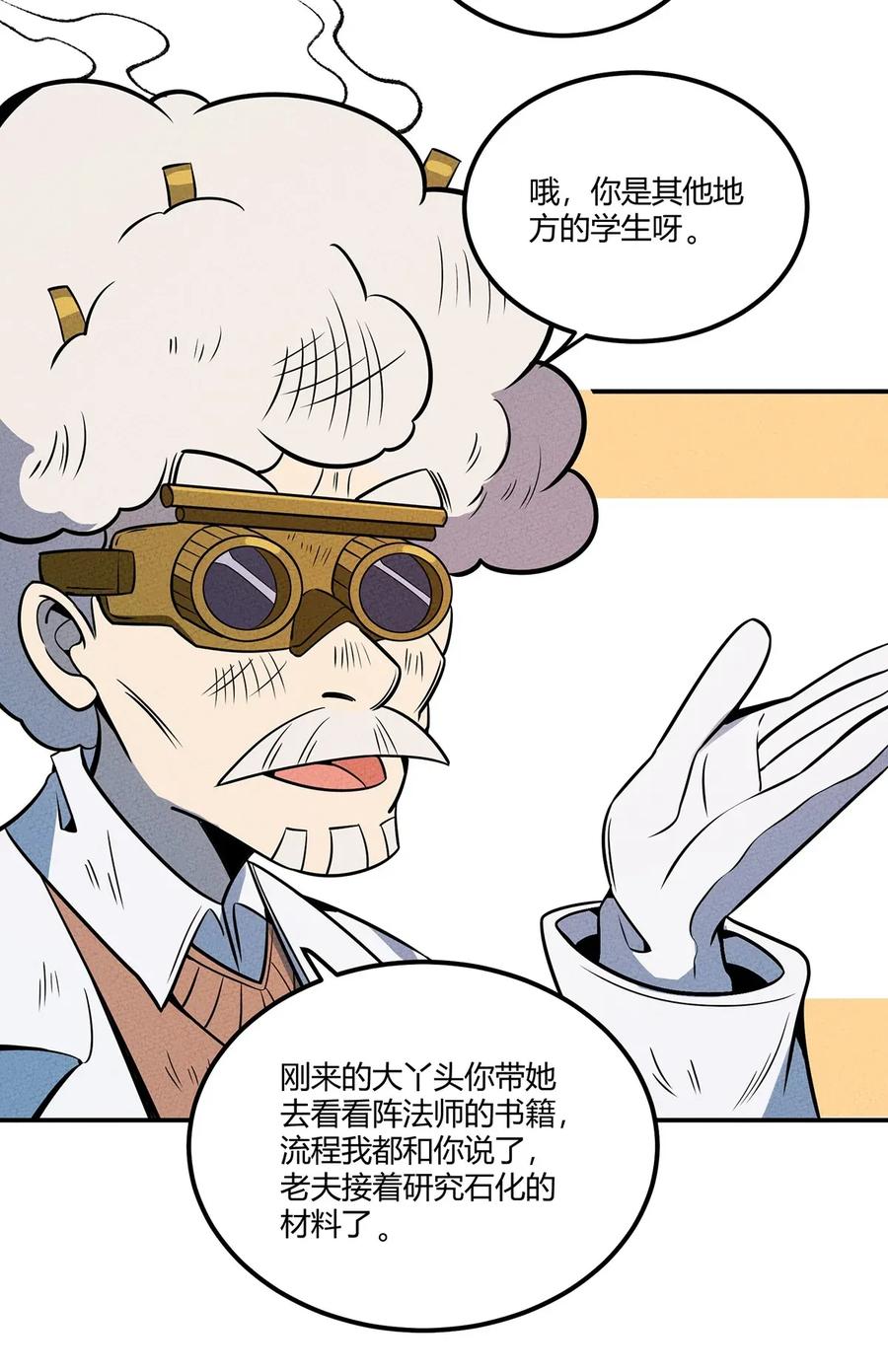 怎么办！我穿越成了最弱小野怪 050 折磨向导的恶人 第35页