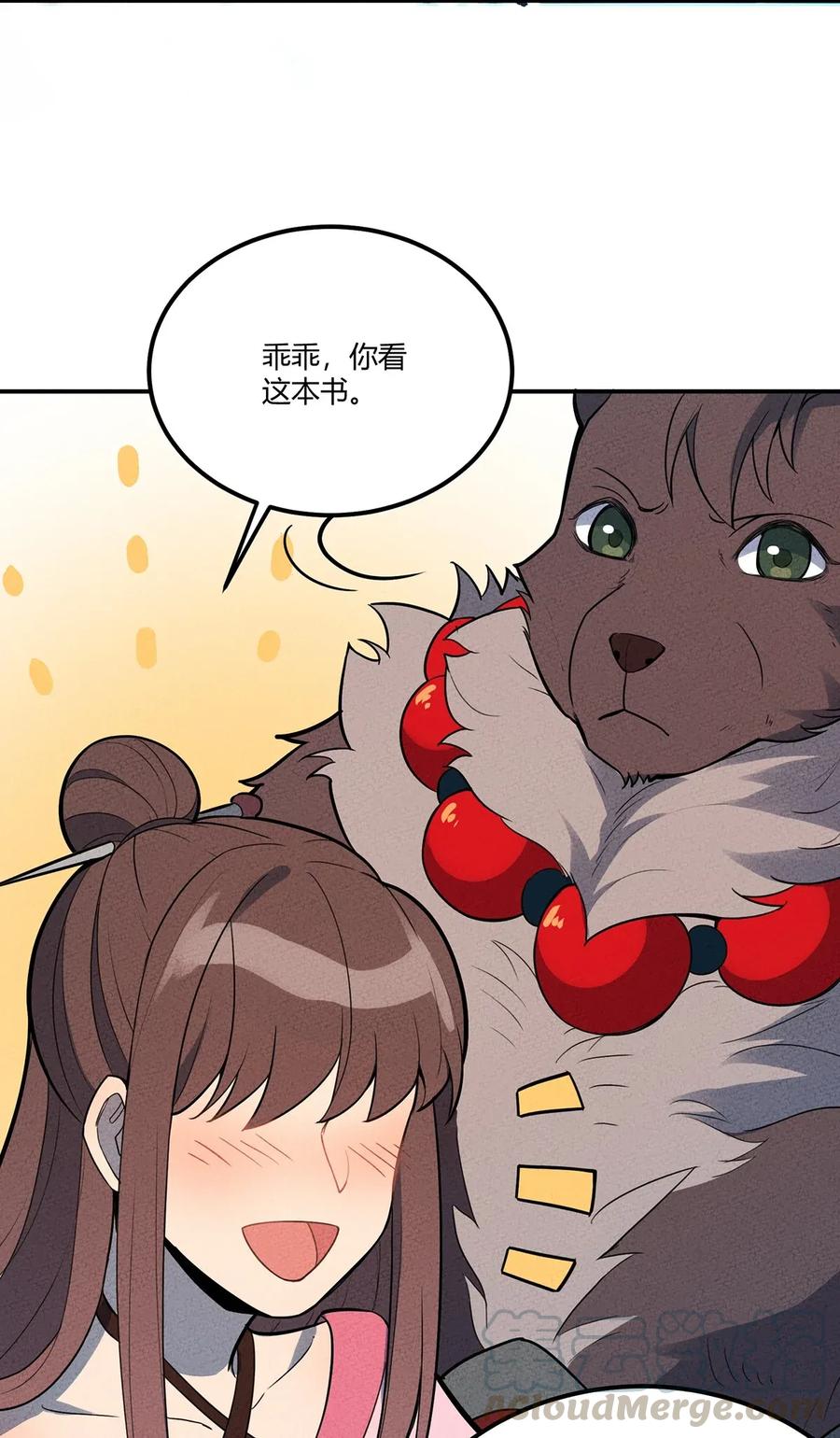 怎么办！我穿越成了最弱小野怪 050 折磨向导的恶人 第41页