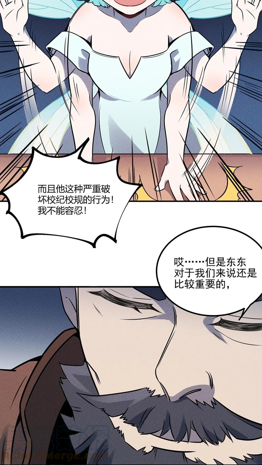 怎么办！我穿越成了最弱小野怪 050 折磨向导的恶人 第13页