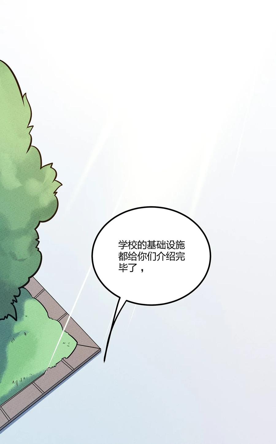 怎么办！我穿越成了最弱小野怪 050 折磨向导的恶人 第18页