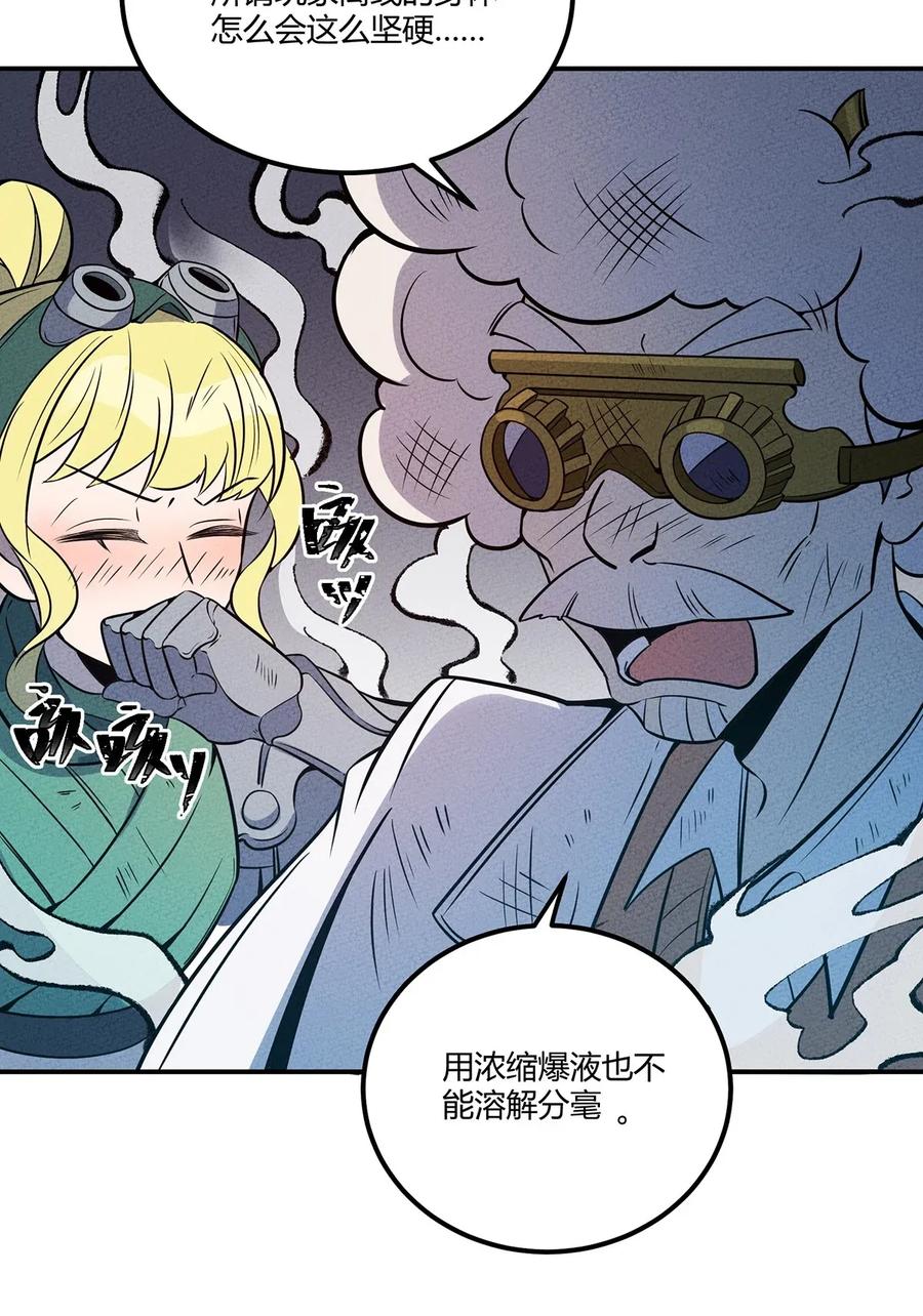 怎么办！我穿越成了最弱小野怪 050 折磨向导的恶人 第28页