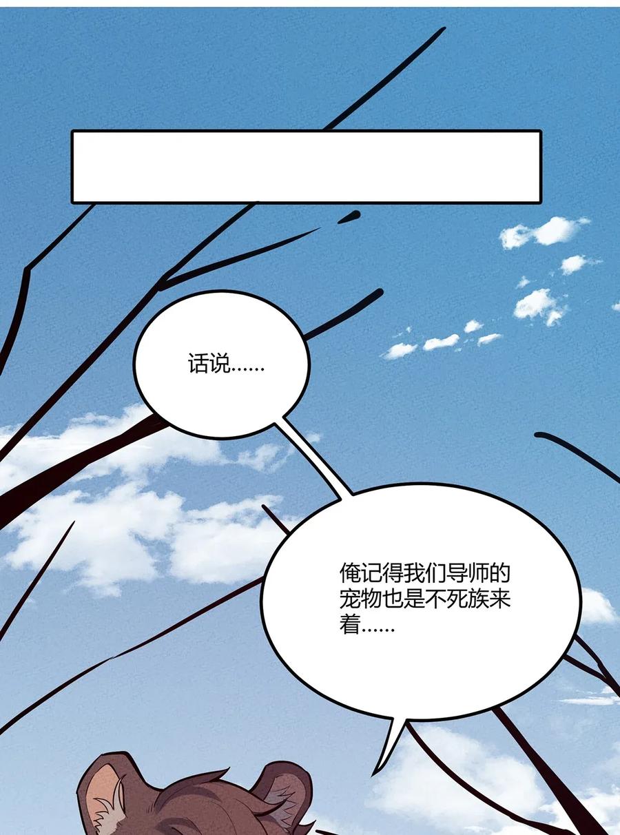 怎么办！我穿越成了最弱小野怪 050 折磨向导的恶人 第44页