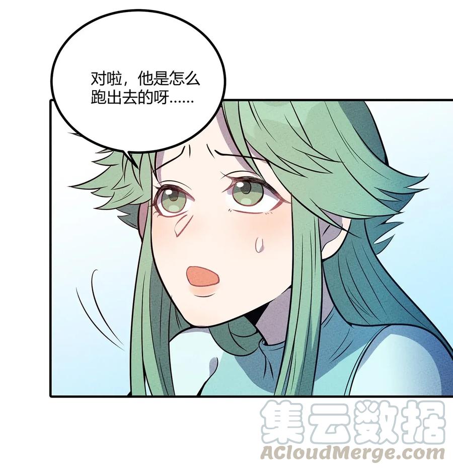 怎么办！我穿越成了最弱小野怪 050 折磨向导的恶人 第9页