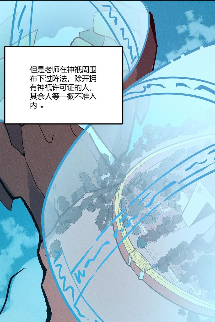 怎么办！我穿越成了最弱小野怪 050 折磨向导的恶人 第39页