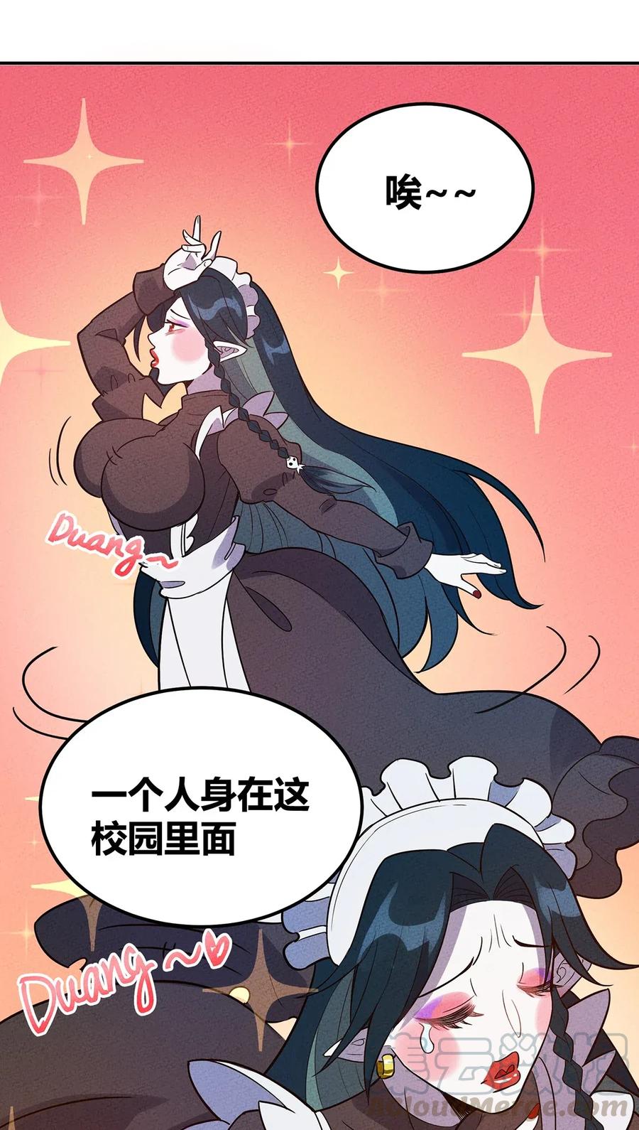 怎么办！我穿越成了最弱小野怪 051 看我收了你这只妖孽！ 第25页