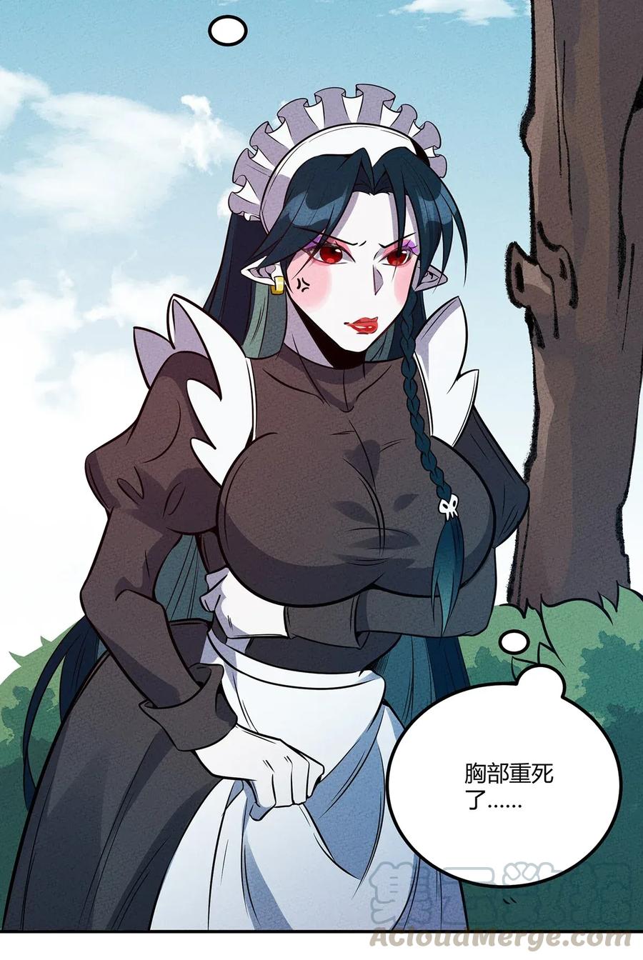 怎么办！我穿越成了最弱小野怪 052 那是梦破碎的声音 第4页