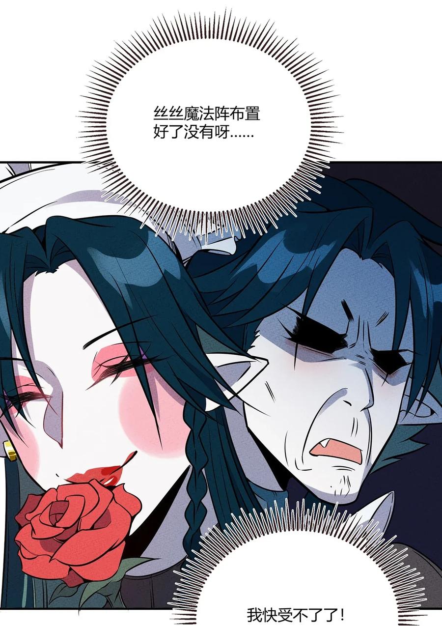 怎么办！我穿越成了最弱小野怪 052 那是梦破碎的声音 第8页