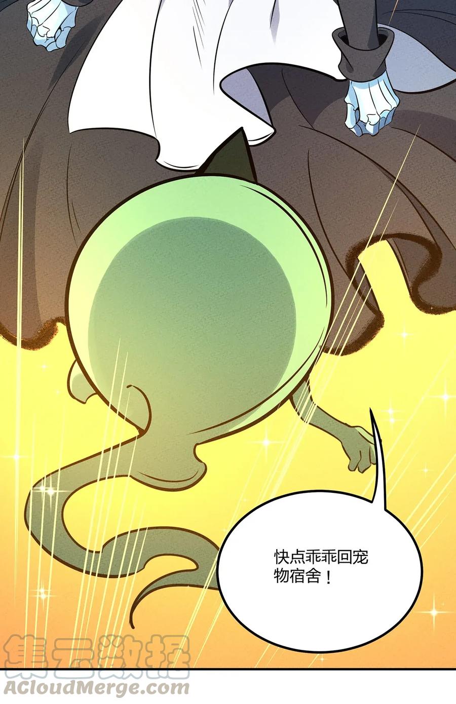 怎么办！我穿越成了最弱小野怪 052 那是梦破碎的声音 第25页